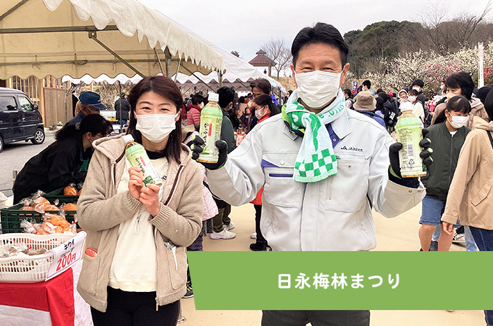 日永梅林まつり