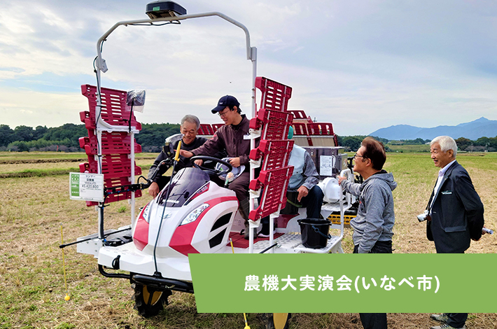 農機大実演会（いなべ市）