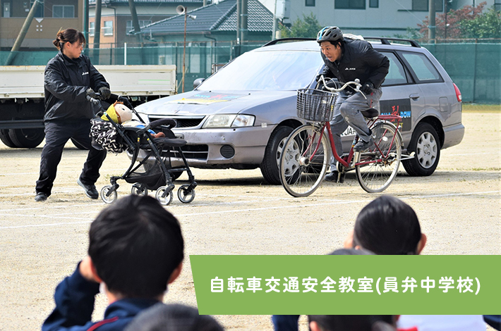 自転車交通安全教室（員弁中学校）