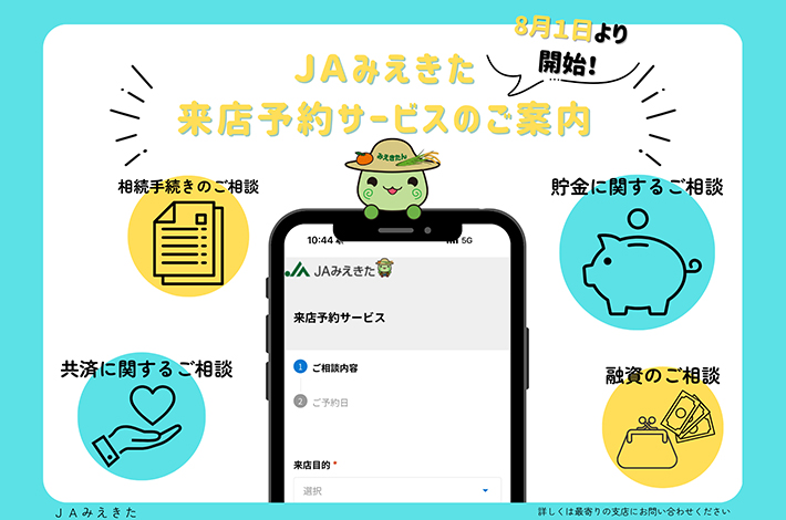 新入学児童に交通安全傘贈呈