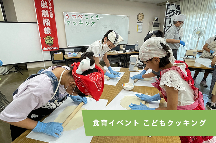 食育イベント　こどもクッキング