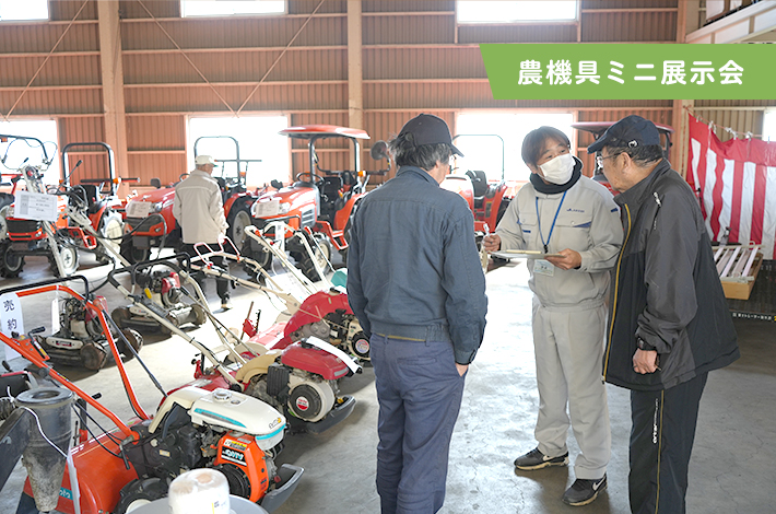 農機具ミニ展示会
