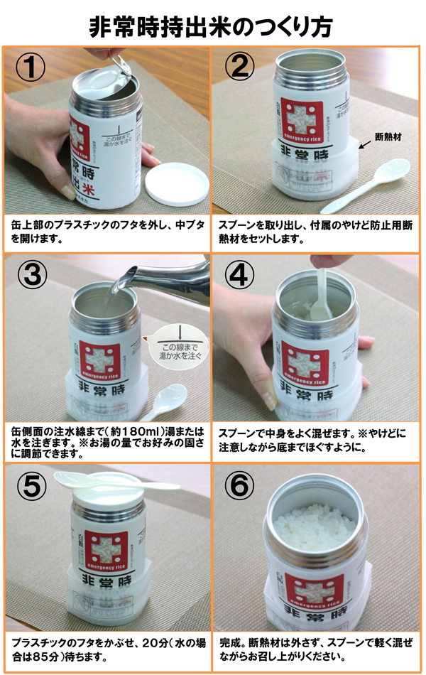 米缶作り方２