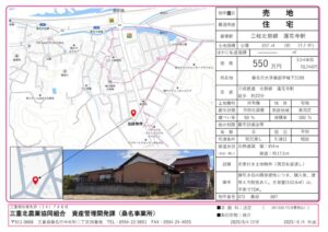 ★物件資料 072-007のサムネイル