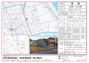 ★物件資料076-008のサムネイル
